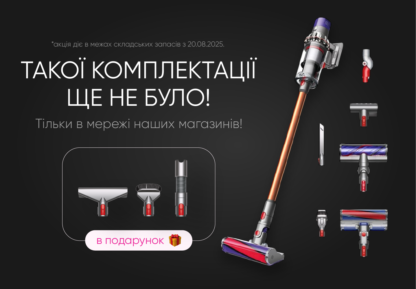 Dyson