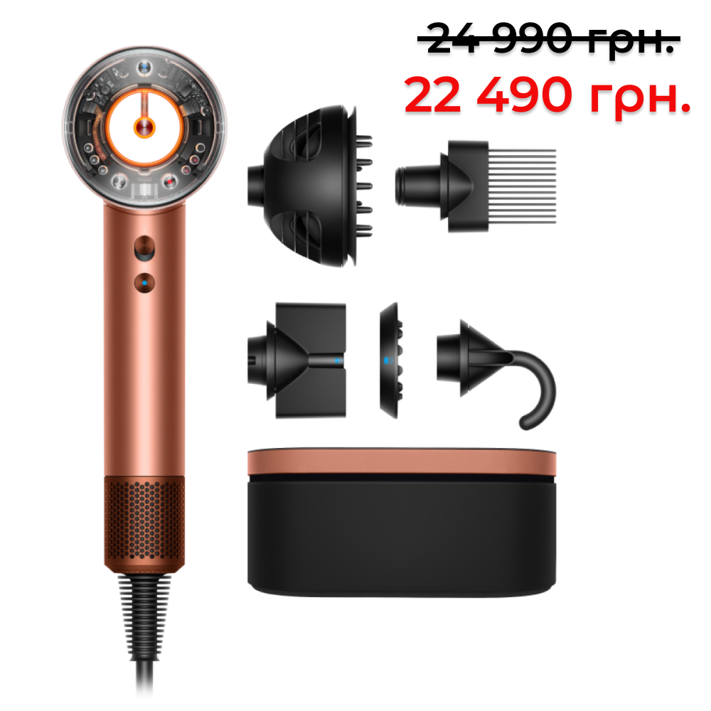 Фен Dyson Supersonic HD16 Nural Curly+Coily для кучерявого та в'юнкого волосся (янтарний шовк/рожеве шампанське)