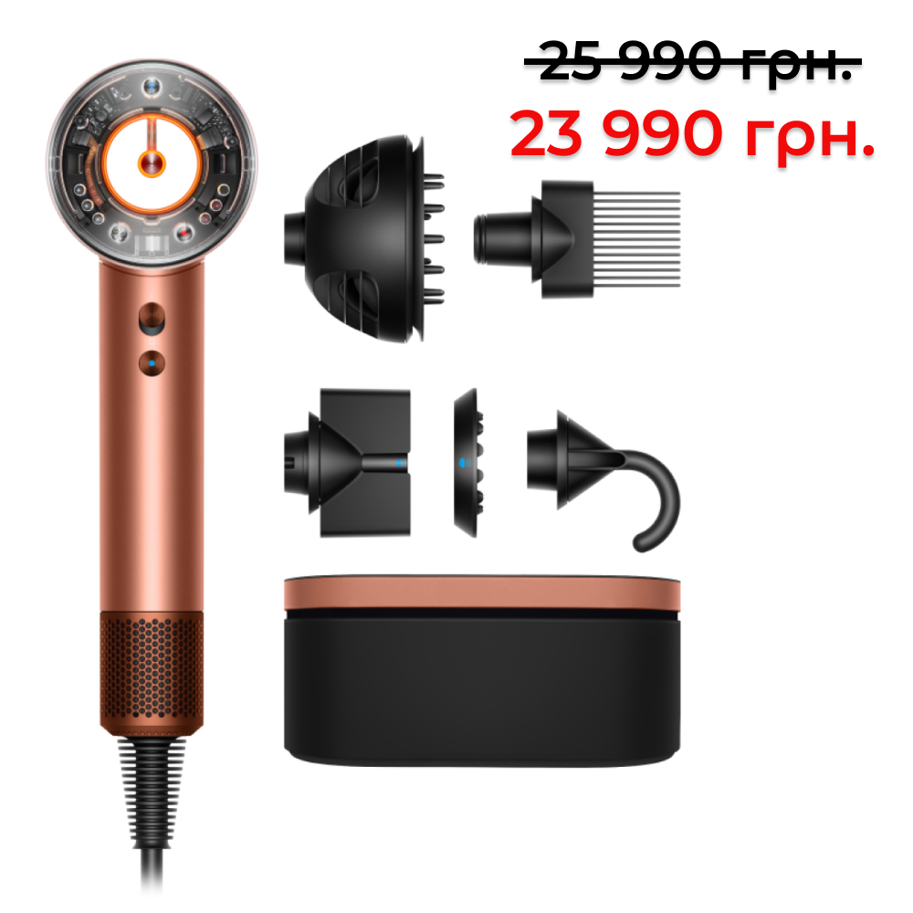 Фен Dyson Supersonic HD16 Nural Curly+Coily для волнистых и вьющихся волос (янтарный шелк/розовое шампанское)