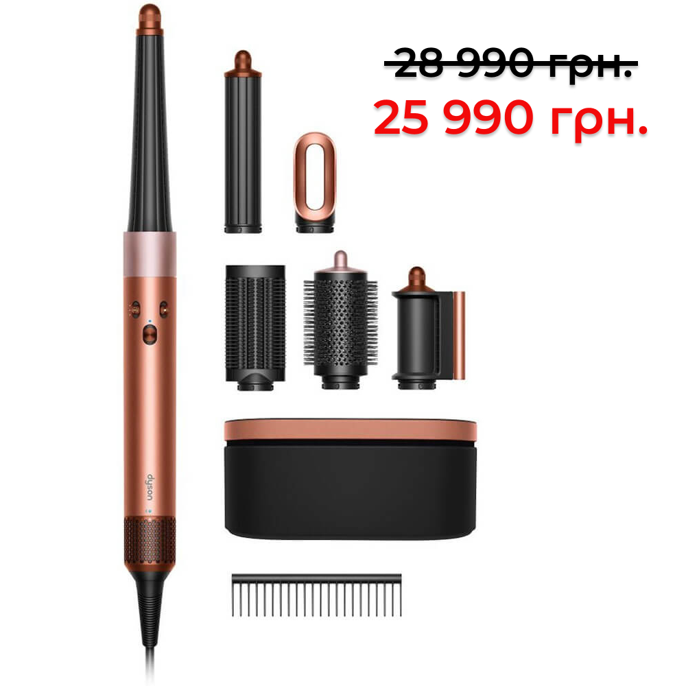 Стайлер Dyson Airwrap i.d. Straight+Wavy HS08 T1/T2 для прямых и кудрявых волос (янтарный шелк/розовое шампанское)