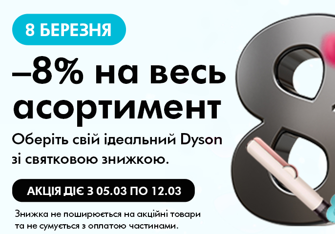 Dyson spring sale