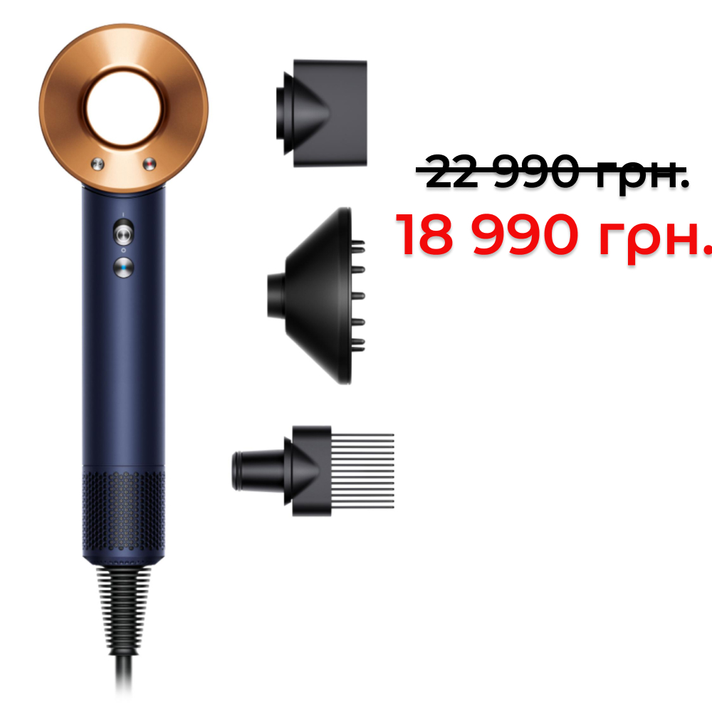 Фен для волос Dyson Supersonic HD07 Curly+Coily (синий/медный)