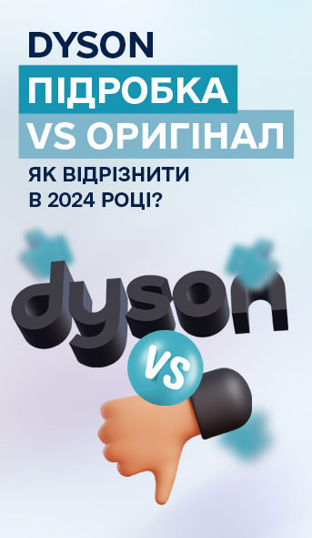 Dyson