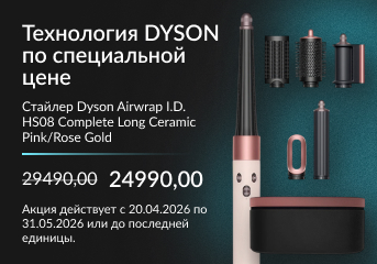banner Dyson new 3