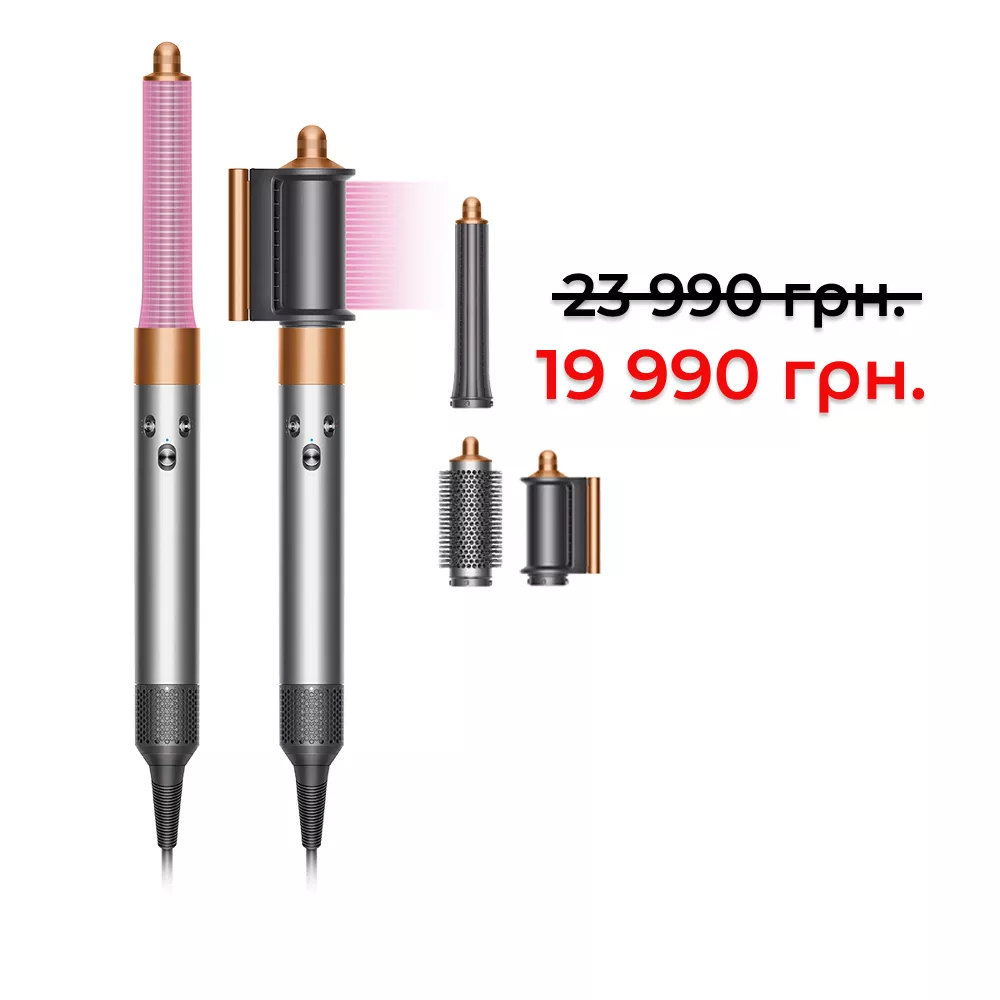 Стайлер Dyson Airwrap HS05 Origin для різних типів довгого волосся (нікель/мідь)