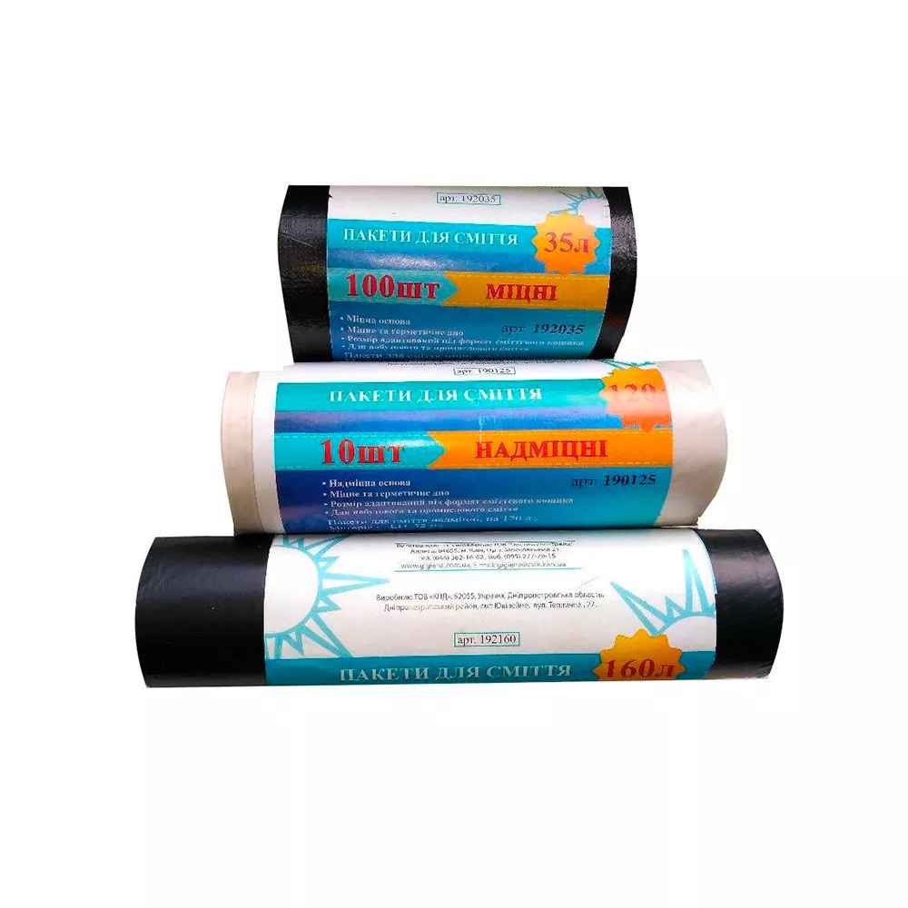 Пакеты для мусора 16207301 (120 л, синие)